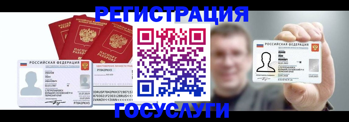 временная регистрация адрес в Симе